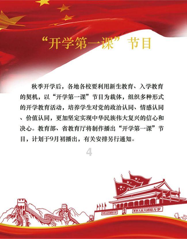 海贼王1105话情报，革命军龙出现在弹头岛，贝加庞克加入革命军
